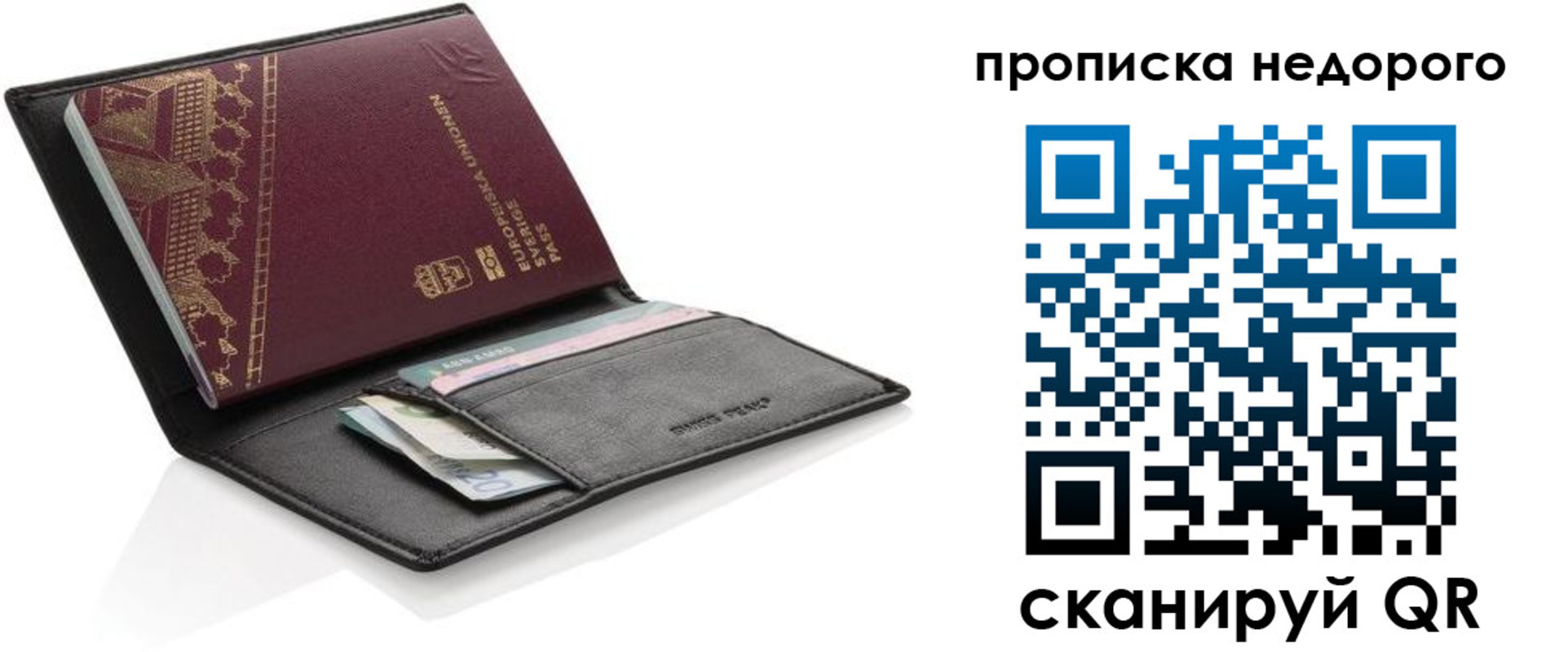 прописка для кредита в Арсеньеве