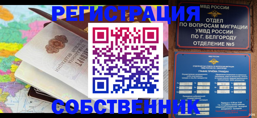 временная регистрация гарантия в Арсеньеве