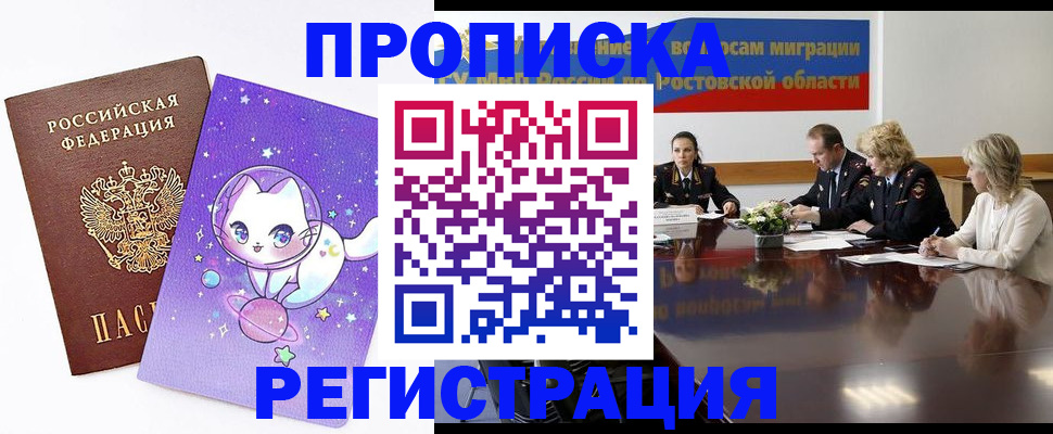 временная регистрация в Арсеньеве