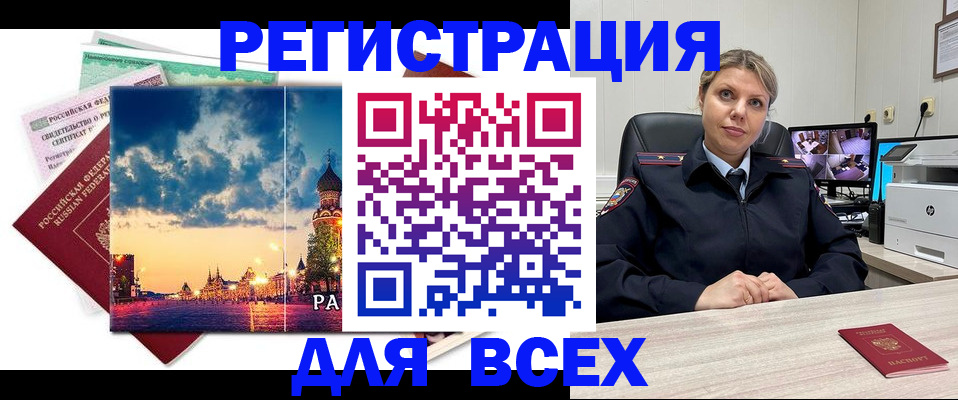 прописка 2025 в Арсеньеве