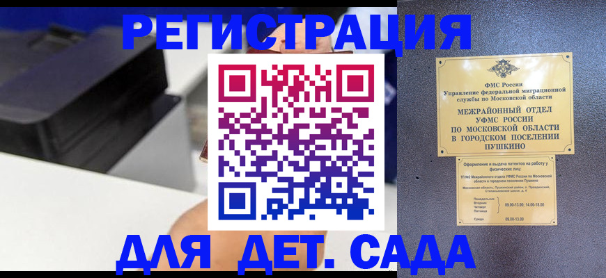 прописка в квартире в Арсеньеве