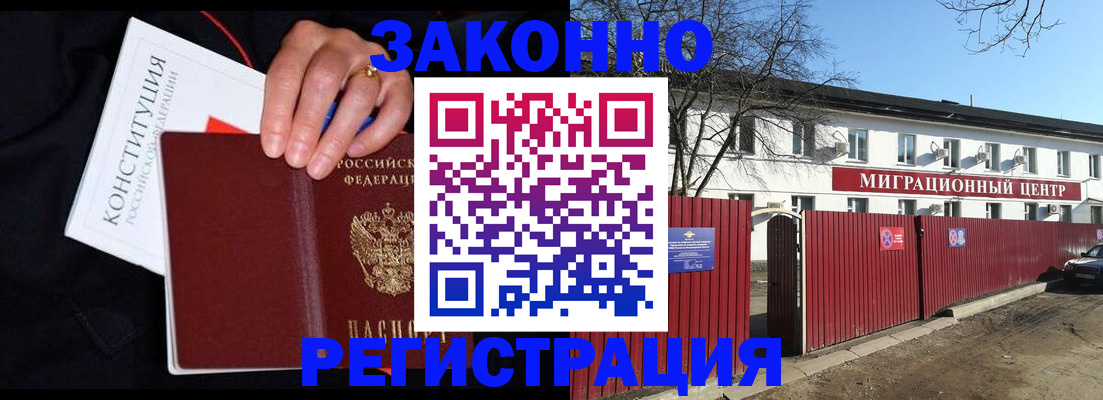 прописка для кредита в Арсеньеве
