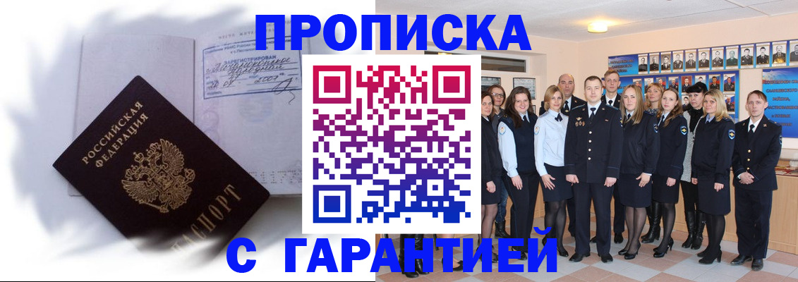 пропишу в квартире в Арсеньеве